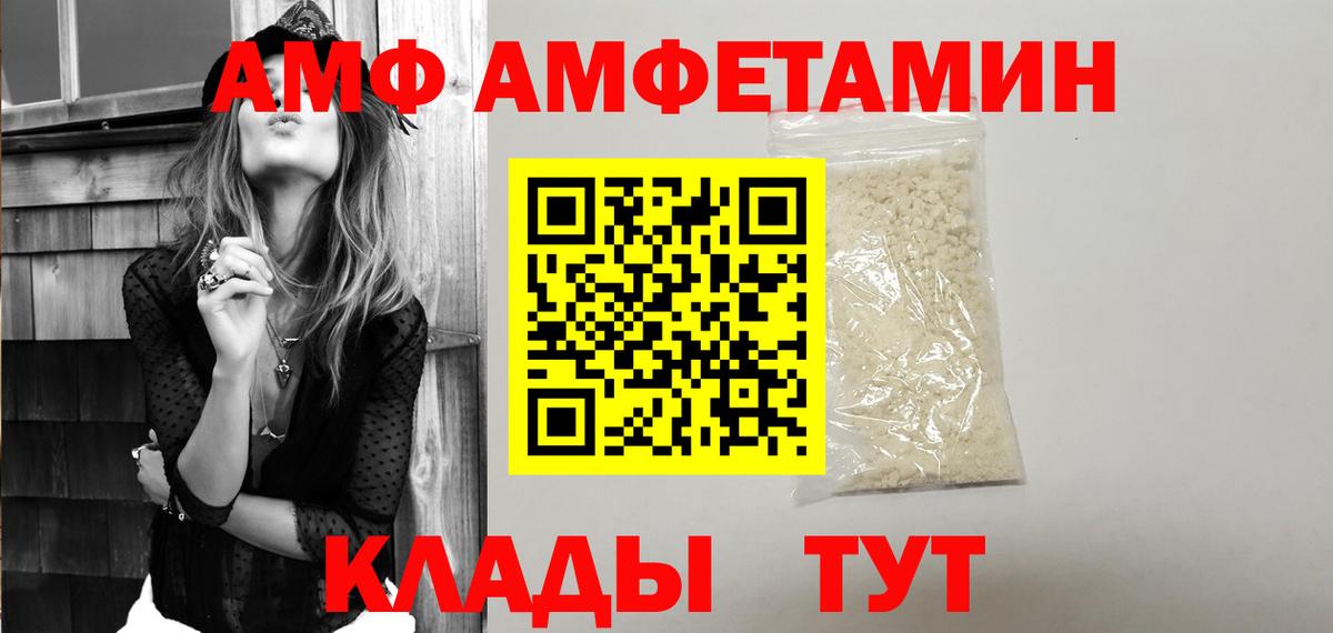 АМФЕТАМИН 97% Выкса