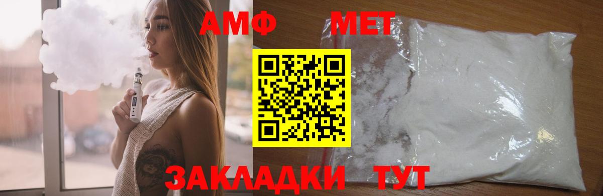 АМФЕТАМИН VHQ  Вход с VPN  Выкса 