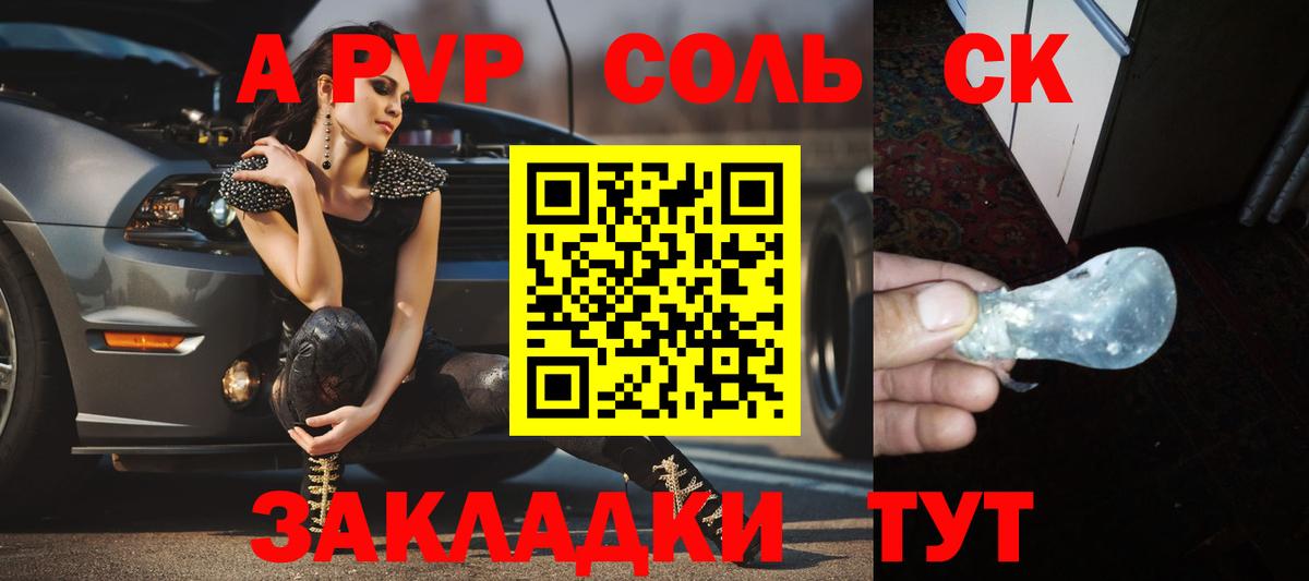 A PVP крисы CK Выкса