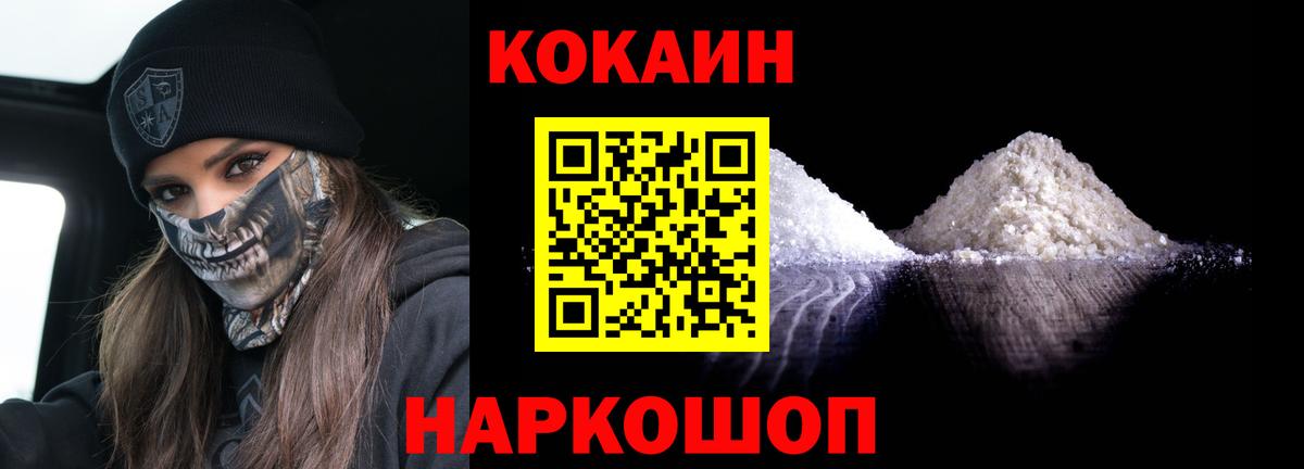 Cocaine 98% Выкса