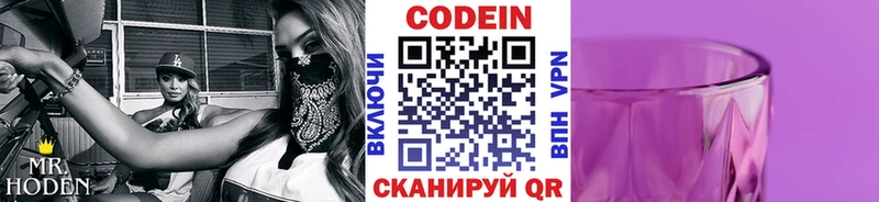 мега сайт Выкса Codein напиток Lean (лин) продажа наркотиков