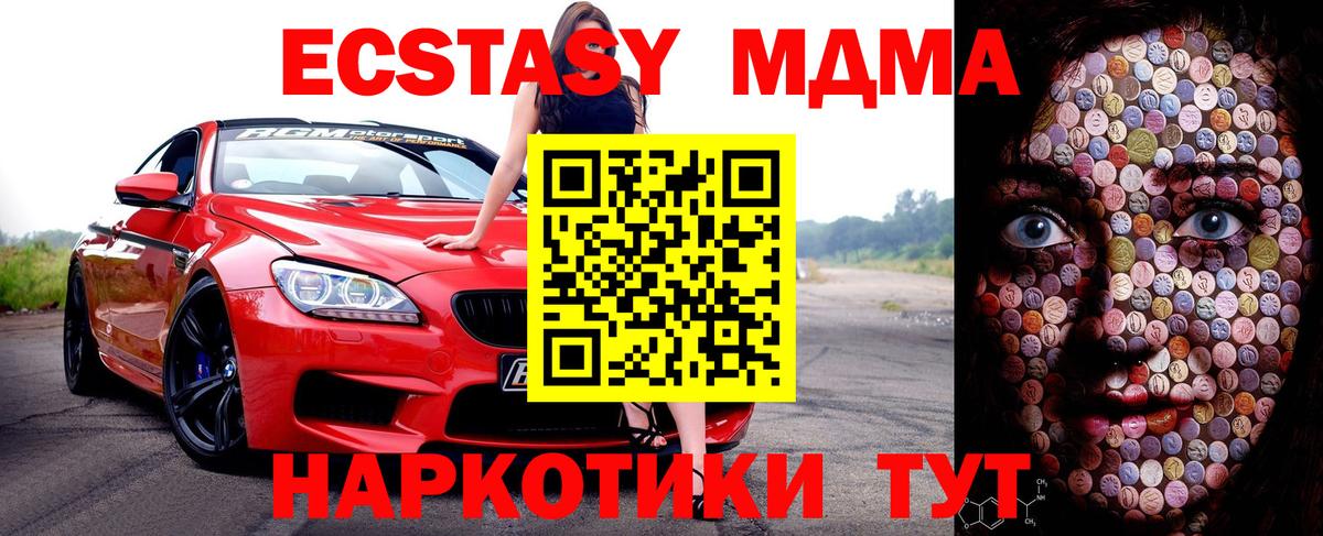 блэк спрут ссылка  Ecstasy Philipp Plein  Экстази  Вход с VPN  Выкса 
