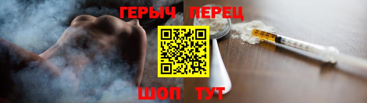 ГЕРОИН гречка  Вход с VPN  Выкса 