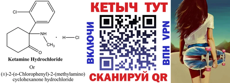 КЕТАМИН ketamine  кракен ONION  Выкса 