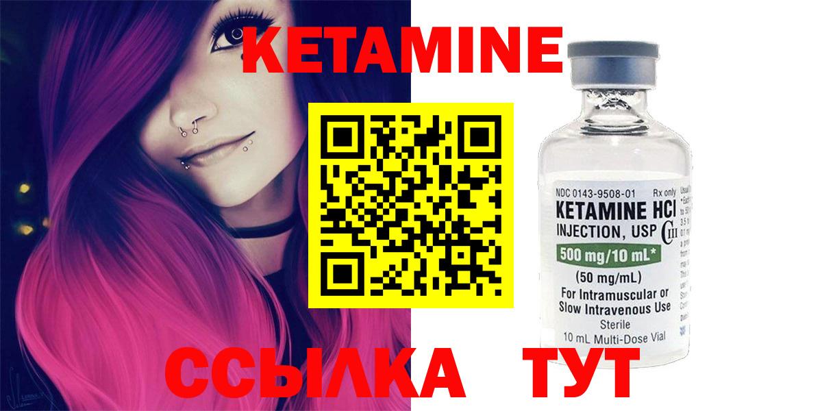 Кетамин ketamine Выкса