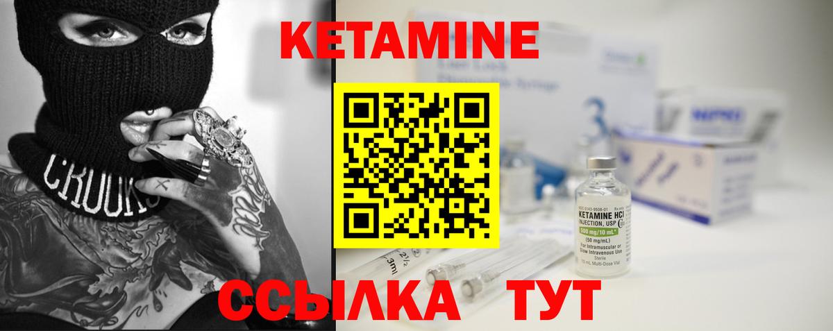Кетамин ketamine  КЕТАМИН VHQ  Выкса  Вход с VPN 