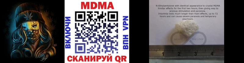 MDMA молли  закладка  Выкса 