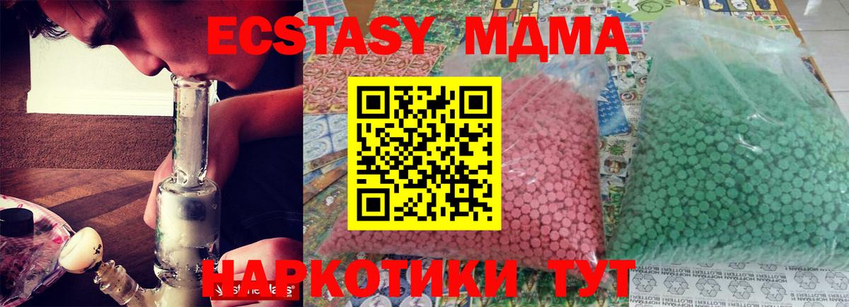 MDMA кристаллы  МДМА кристаллы  Выкса  Вход с VPN 