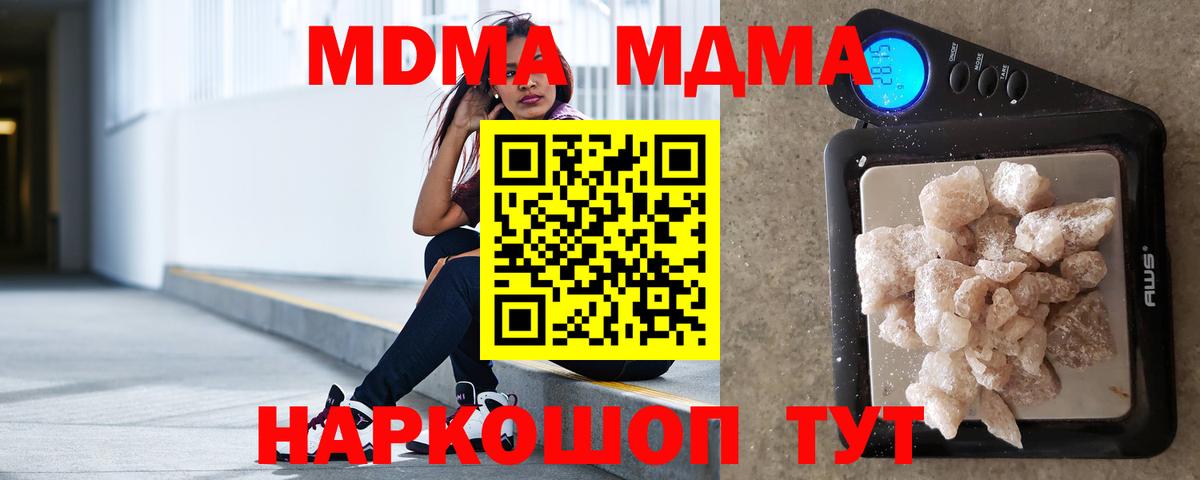 MDMA молли Выкса