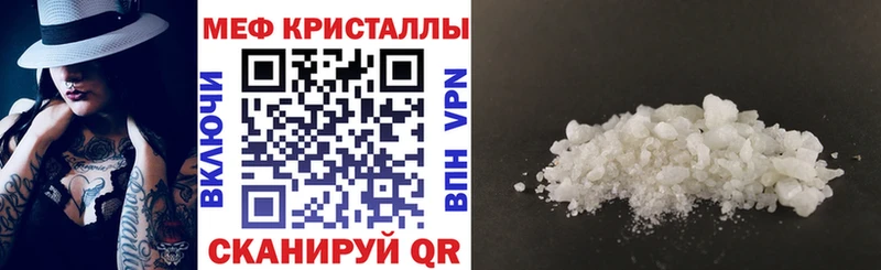 Меф мяу мяу кристаллы Выкса