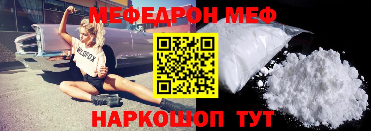 МЯУ-МЯУ  МЕФ мяу мяу  Вход с VPN  Выкса  МЯУ-МЯУ мука 