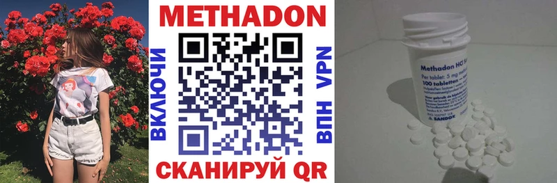 Метадон белоснежный  закладки  Выкса 