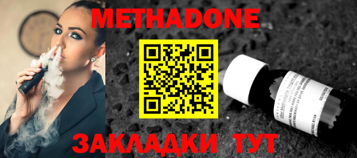 Выкса  Метадон мёд  Вход с VPN  Метадон VHQ 
