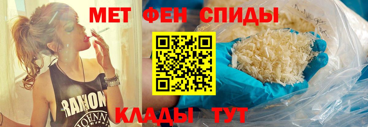 Первитин кристалл  Вход с VPN  Выкса 