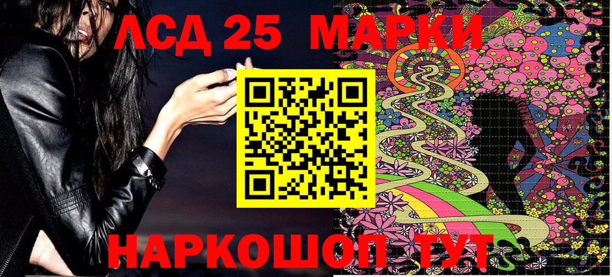 Марки NBOMe 1,5мг Выкса