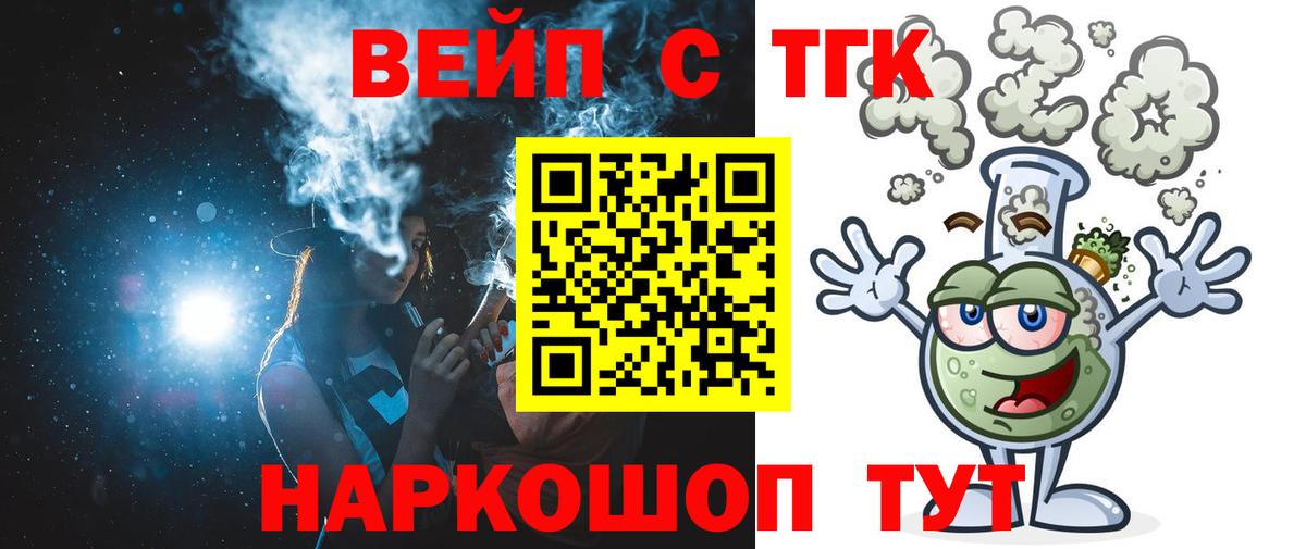 ТГК концентрат Выкса